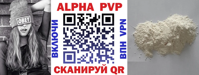 APVP мука Анива