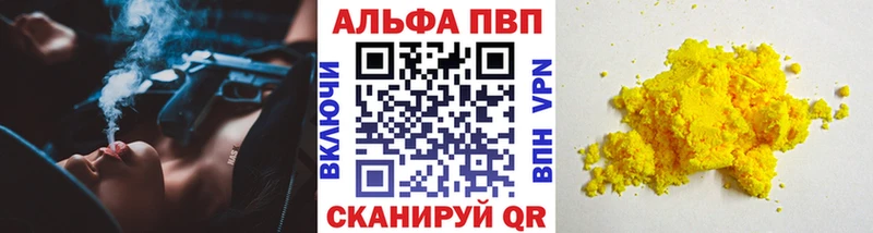 цена наркотик  Анива  Альфа ПВП СК КРИС 
