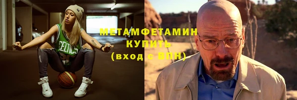 метамфетамин Протвино