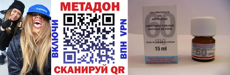 хочу наркоту  Анива  МЕТАДОН methadone 