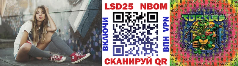 Марки 25I-NBOMe 1500мкг Анива