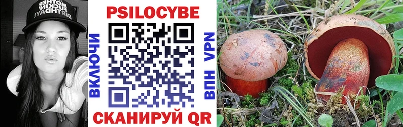 Галлюциногенные грибы Magic Shrooms Анива